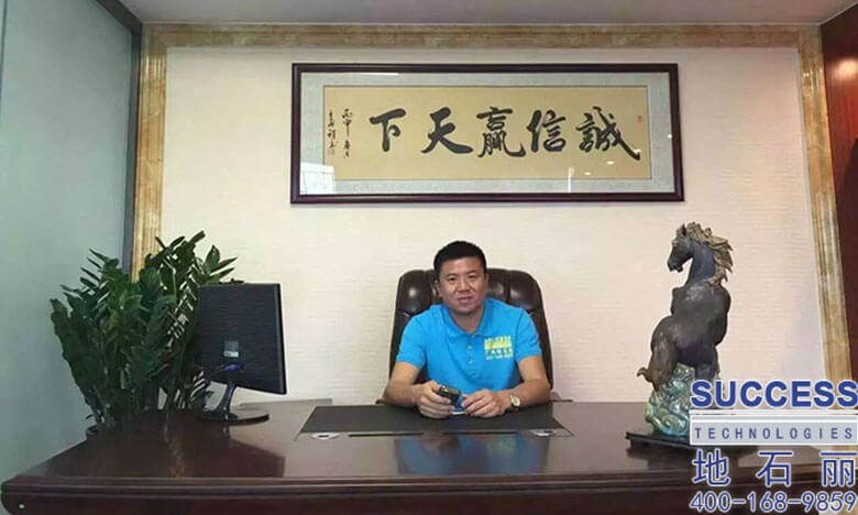 廣州海綿城市建設(shè)工程有限公司董事長