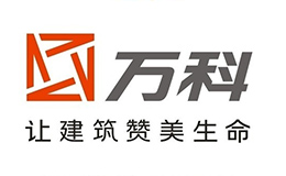 廣州海綿合作伙伴萬科地產