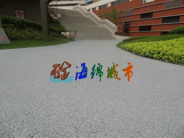 淺灰色透水地坪
