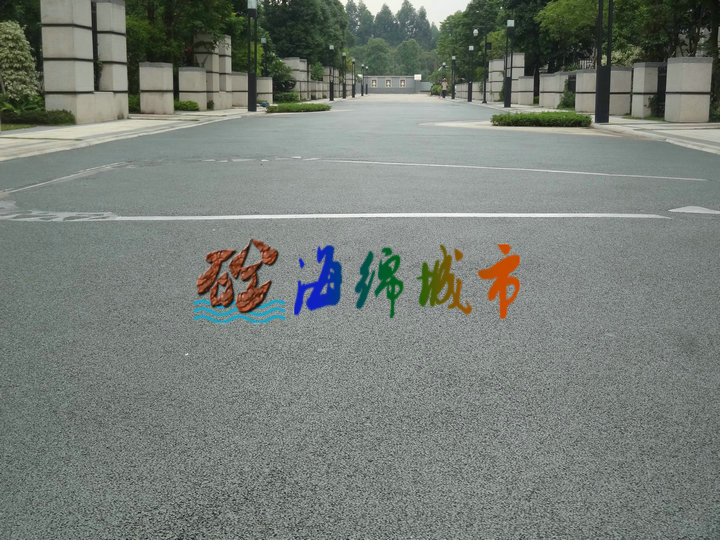 棕灰色透水地坪