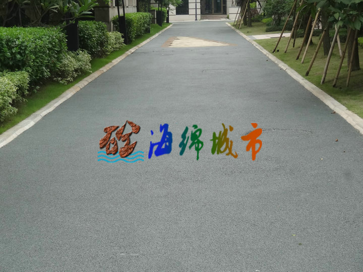 棕灰色透水地坪