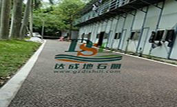 金沙灣佳兆業國際樂園透水地坪項目
