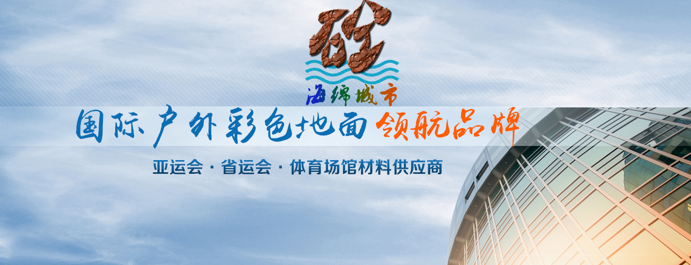 彩色透水地坪優(yōu)秀供應(yīng)商