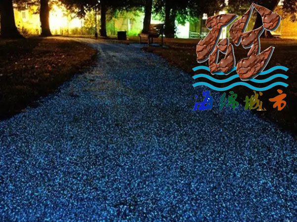 透水熒光石地坪