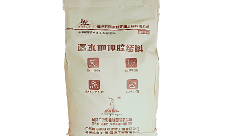 透水地坪膠結(jié)料