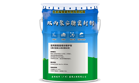 雙丙聚氨酯密封劑