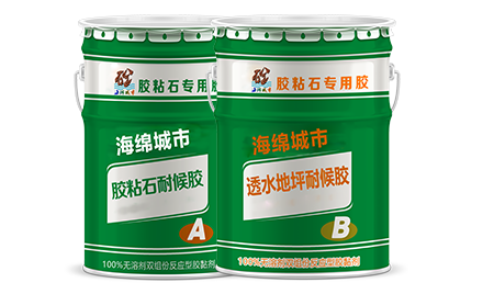 膠粘石耐候AB膠