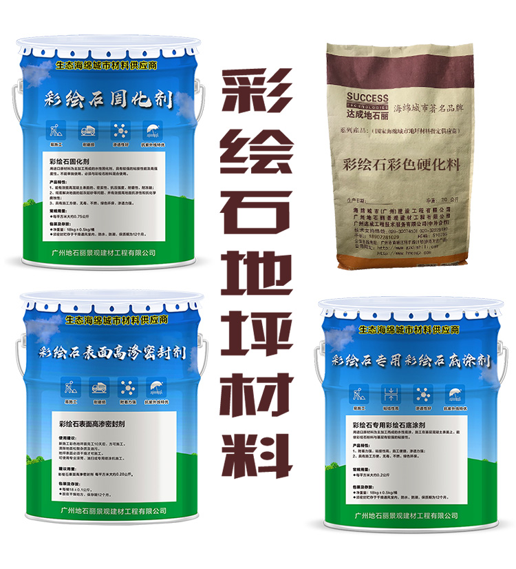 彩繪石材料 彩繪石材料
