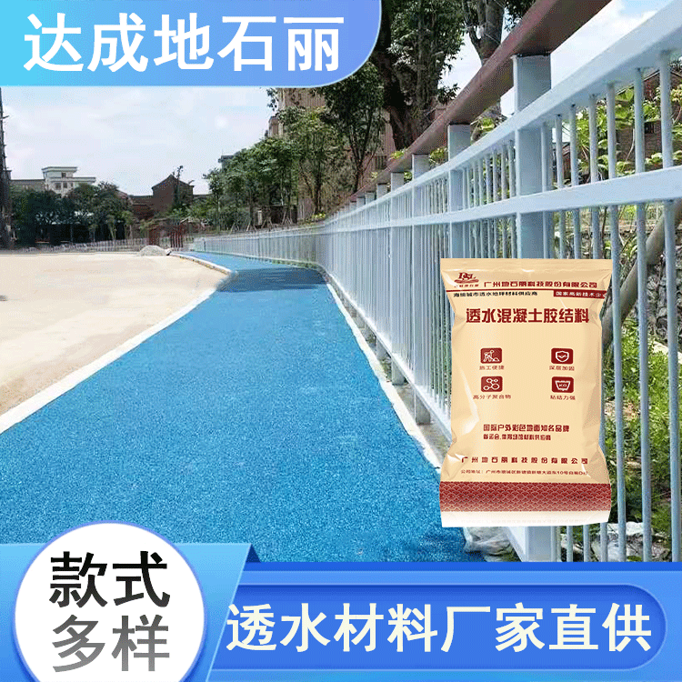透水混凝土膠結料