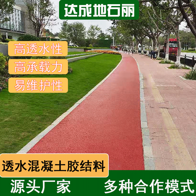 透水混凝土膠結料