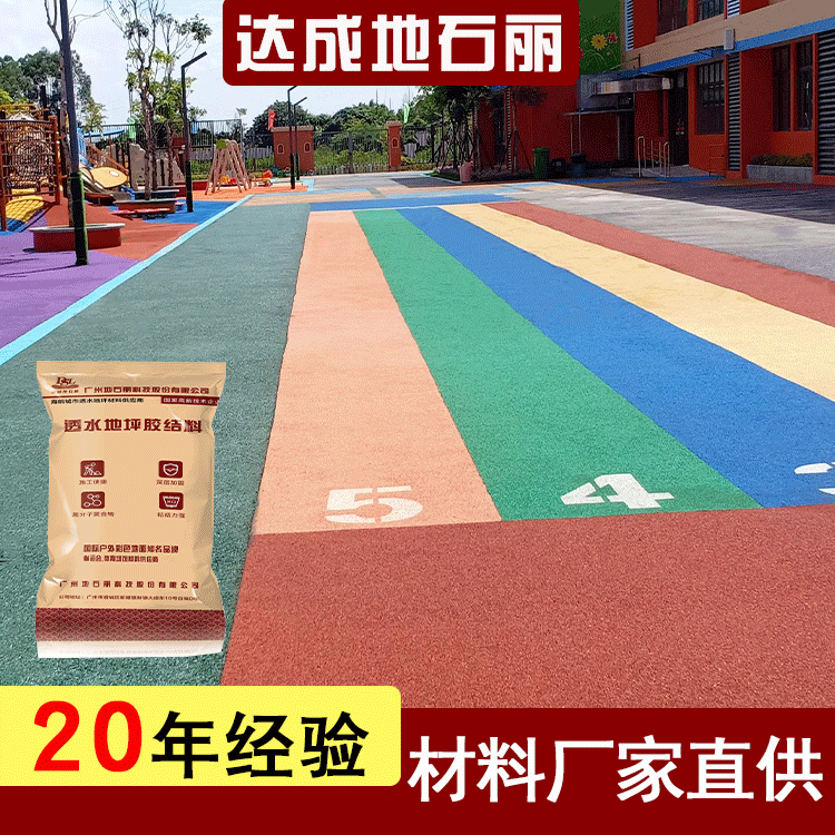 透水混凝土膠結料