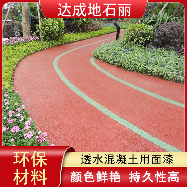 透水混凝土增強劑