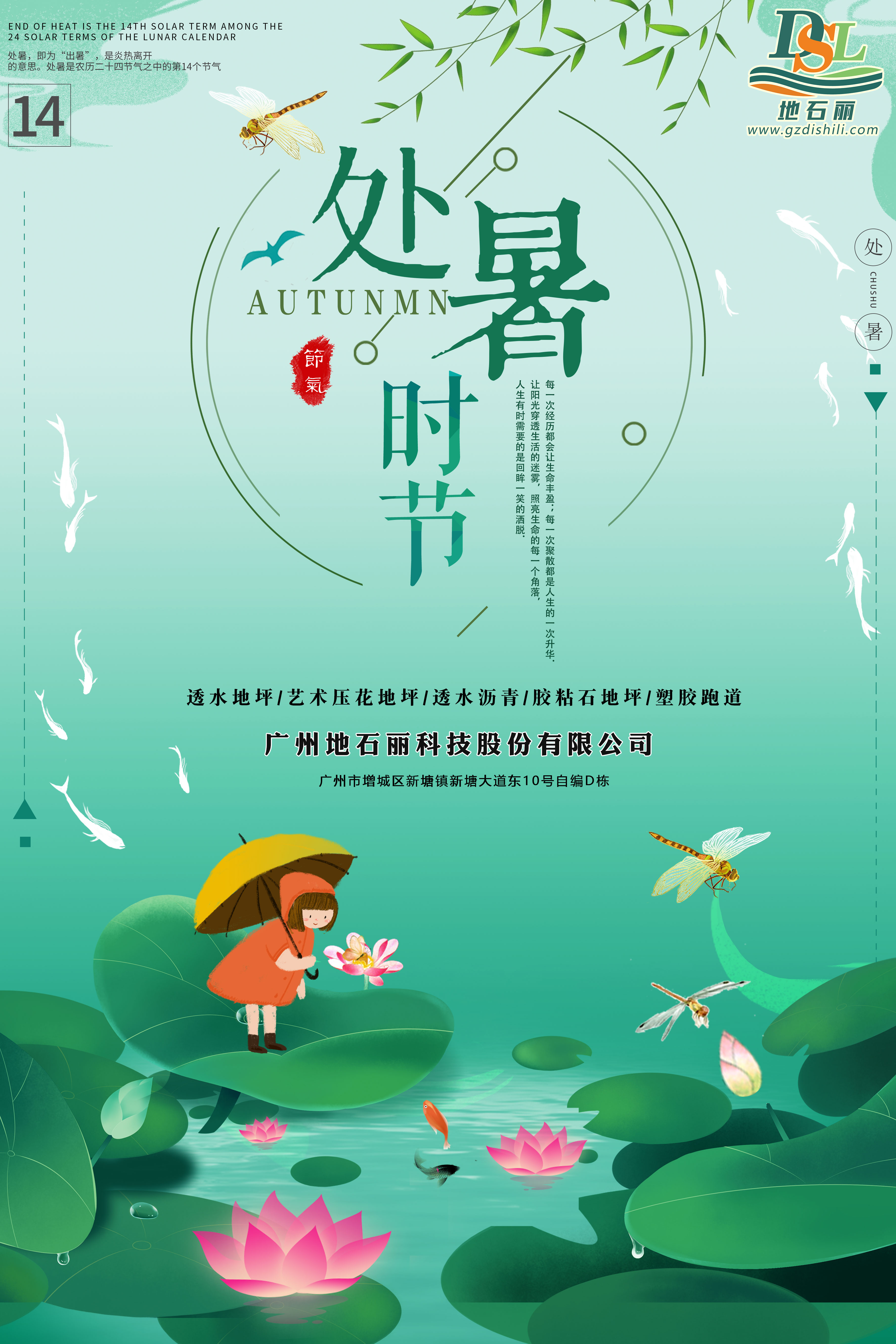 海綿城市