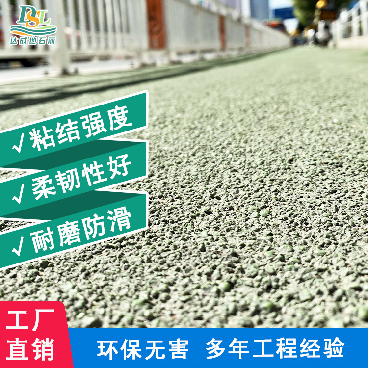 防滑路面